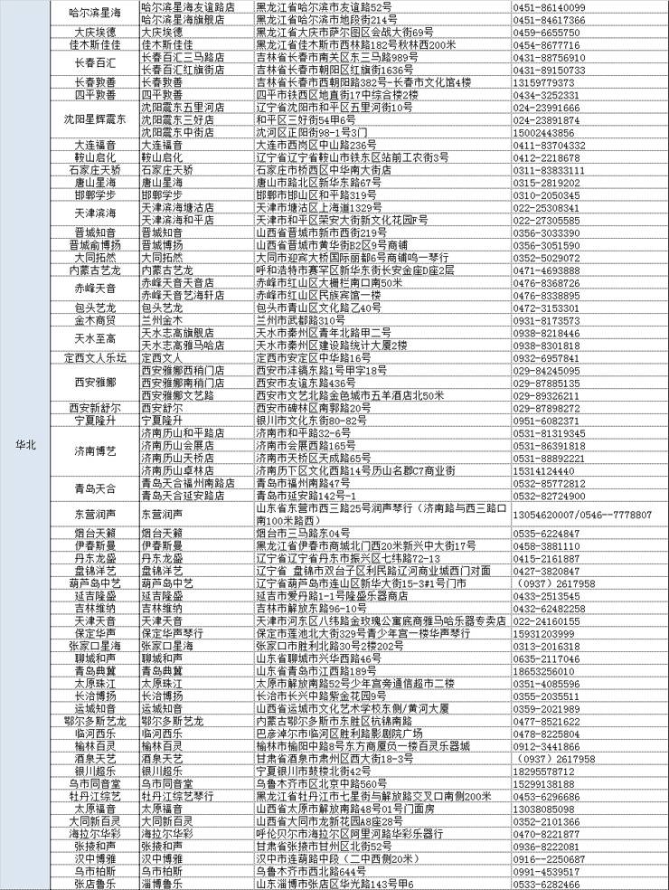 永乐国际F66管乐夏季以旧换新促销活动