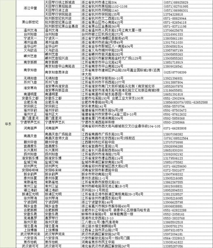 永乐国际F66管乐夏季以旧换新促销活动