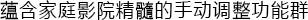 6.更加真实，更加轻便