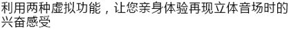 6.更加真实，更加轻便