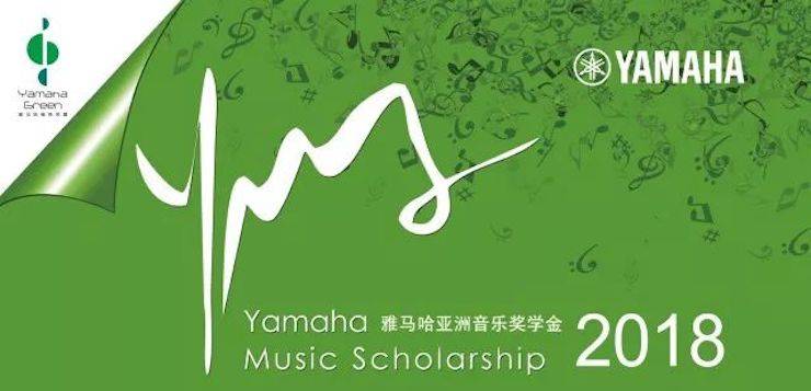 2018年永乐国际F66亚洲音乐奖学金郑州师范学院启动仪式<br />暨永乐国际F66海外艺术家爱德华·昆斯音乐会&远程实验公开课圆满结束