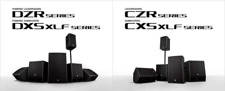 新一代永乐国际F66扩声音箱发布：全新 DZR/DXS-XLF（有源）、CZR/CXS-XLF（无源）音箱与超低音音箱