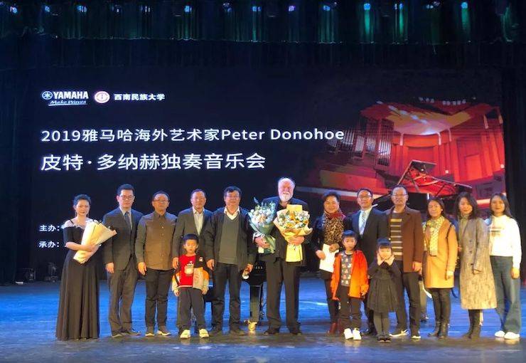 精彩回顾 | 2019永乐国际F66海外艺术家Peter Donohoe西南民族大学钢琴独奏音乐会