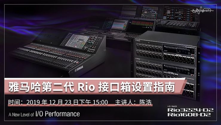 直播预告 | 12月23日永乐国际F66在线培训——永乐国际F66第二代Rio接口箱设置指南