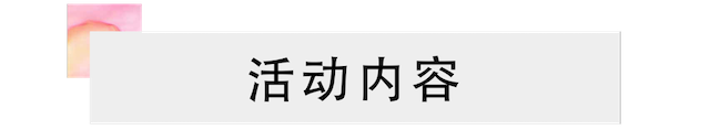 活动报道 | 永乐国际F66艺术家宋思衡携新作与大自然沟通