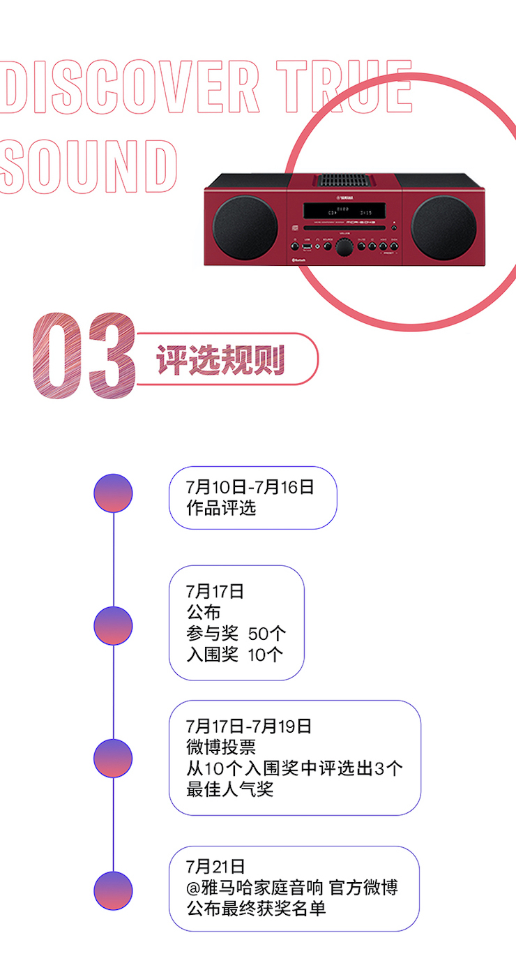 永乐国际F66非同凡“响”用户征集活动