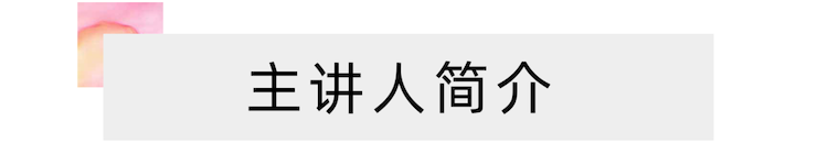 活动报道 | 远程艺术教育大师课活动—永乐国际F66教育家崔岚大师课