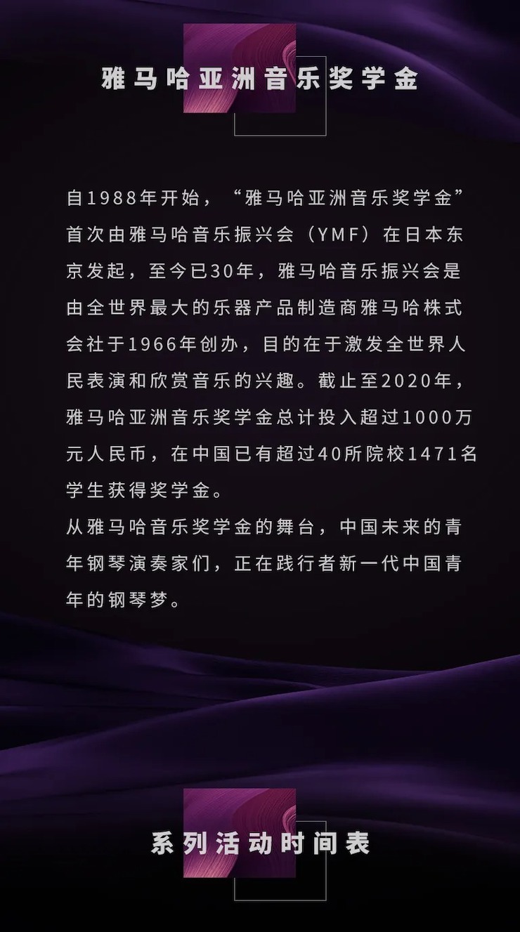 活动预告|2020永乐国际F66亚洲音乐奖学金来了！