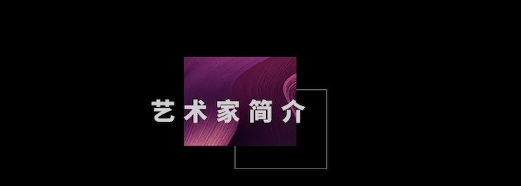 活动预告|2020永乐国际F66亚洲音乐奖学金来了！