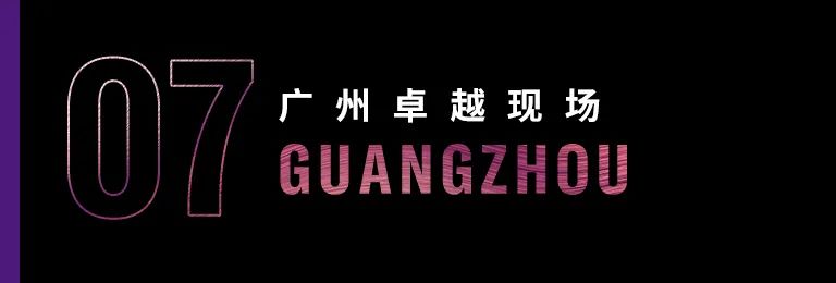 科技助力音乐教学，牵手大师零距离大师课