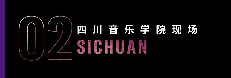 科技助力音乐教学，牵手大师零距离大师课