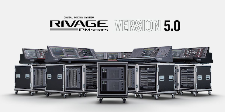 RIVAGE PM 数字调音台迎来V5.0版本固件更新，新功能兼具灵活性和兼容性！