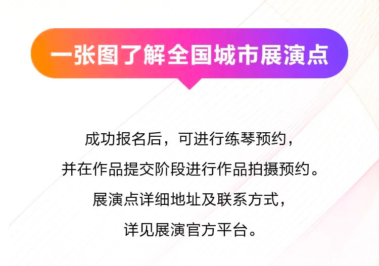 青春火焰——2022首届永乐国际F66乐龄电子键盘展演