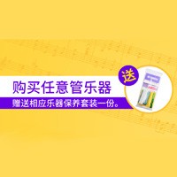 永乐国际F66天猫旗舰店购管乐赠礼活动