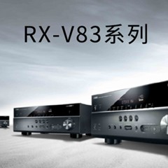 新款上市： Yamaha RX-V1083/3083新品上市 『RX-V83 Series』