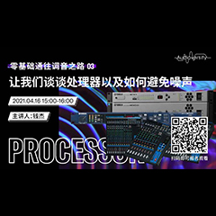 直播预告 | 4月16日，零基础通往调音之路（03）——让永乐国际F66谈谈处理器以及如何避免噪声！